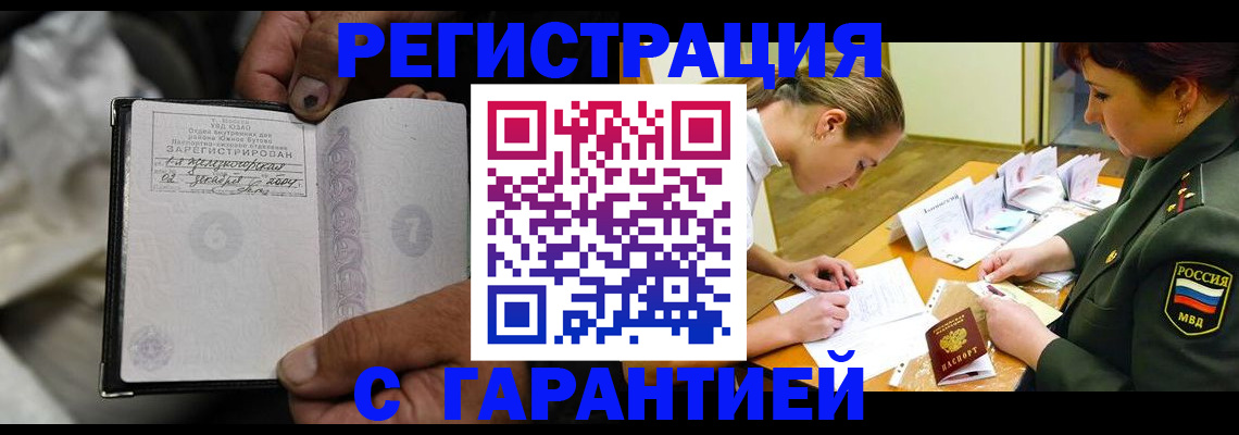 прописка ребенка в Катав-Ивановске