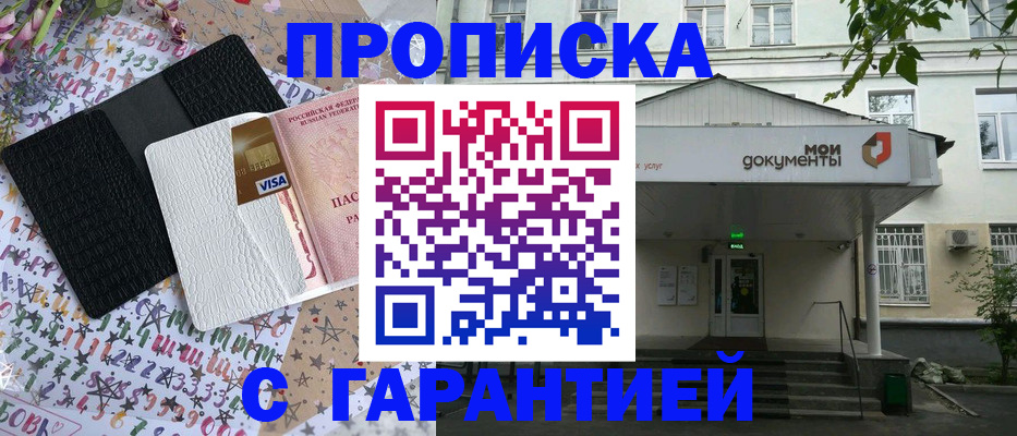 прописка для военкомата в Катав-Ивановске